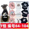 Hundkläddesignerkläder märke mjuk bekväm bomullst-shirt med klassisk bokstavsmönster sommarväst tee skjorta för små hundar ch otzka