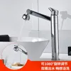 Bathroom Sink Faucets All Copper And Cold Basin Rotating Faucet Washbasin Mixing Valve Sanitary Ware