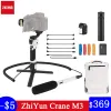 رؤساء ZHIYUN CRANE M3 3AXIS مثبتات GIMBAL HOWER