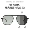 2 Stück Mode-Luxus-Designer 2023 neue Aluminium-Magnesium-polarisierte Farbwechsel-Doppelstrahl-Sonnenbrille Tiktok Live-Übertragung Männer fahren Angeln fortgeschrittene Sonnenbrille