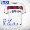 JMXX 24-25 SUWON FC Jerseys Home Away GK GOST GOOT K League Japan Mens Man Football Football Uniformes Tshirt Tshirt 2024 2025 Version de fan