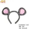 New Annual Meeting Mouse Hair Hoop Rat Year Zodiac Little Mouse Performance Head Hoop Halloween Animal Headwear