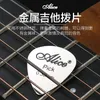 2024 0.3mm Guitar Plectrums Stainless Steel Metal Guitar Picks Musical Instruments