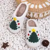 Slippers Women Men Indoor Non-Slip Christmas Tree Cotton House Flat Floor Soft Slides Cozy Breathable Bedroom