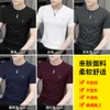 Modales Herren-T-Shirt aus Eisseide, kurzärmelig, für den Sommer, neue, schnell trocknende High-End-Mode