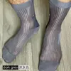 Men's Socks Sexy Ribbed Cultural Ture Man Adult Fetish Fun Sheer Mature Man's World Paradise Dream Gay