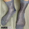 Herrensocken, sexy, gerippt, Kultur, Ture, Mann, Erwachsene, Fetisch, Spaß, durchsichtig, Welt des reifen Mannes, Paradies, Traum, Schwul