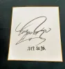 ألبومات Yuzuru Hanyu موقعة موقعة SHIKISHI CARD ART BOARD 27*23 CM JPOP RARE