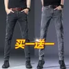 Jeans Primavera Estate Nuovi pantaloni slim fit a gamba piccola Versione coreana casual da uomo Trendy e versatile