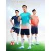 Men Football Jersey Adult Kid Personalize Soccer Uniform Kit Sports Clothe Futsal Sportswear Boy Training Tracksuit Child 240320