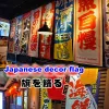 Accessori Can decorazione giapponese personalizzata tradizionale sushi ramen decorazione del ristorante sospeso banner giappone