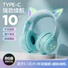 Kulaklık kulaklıkları yeni kedi kulak aydınlatma kulaklığı bluetooth kademeli renkli video oyunu ankraj kablosuz h240326