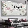 書道中国語スタイルの風景アーティストとワンシックスアート絵画リビングルーム壁画ポスター壁飾り絵画家の装飾