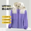 플래시 배송 2024 새로운 트렌디 한 커플 경량, 통기성, UV 저항성 피부 패치 워크 셔츠 UPF50+야외 선 스크린 양복, 컬러 일치 후드 재킷,