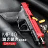 Взрослые для MP40 Blaste Blaster Toy Toy Pistol Launcher Lazer Lazer Laser Game UAMXG