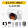 Filters Fujifilm X100V X100 F/T/S Polarisation Series Camera Square Filter Kit Camera Filterl2403