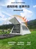 Auvent de tente 2-en-1 équipement de camping pliant portable extérieur tente de camping de protection solaire entièrement épaissie avec revêtement argenté Q240325