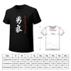 Polos Polos Bushido Code Odwaga yuuki kaligrafia Japan samuraja odwagi T-shirt