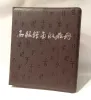 Album Ny Coin Paper Money Noter Holder Page Binder tomt album Inkludera sidor Brown Free Frakt