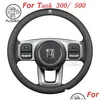 Steering Wheel Covers Ers Great Wall Wey Tank 300 500 2024 24 Er Special Decoration For Motive Interior Products Tra Thin Leather Drop Otkc4
