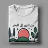 Heren T-shirts Watermeloen Olijven Palestina Palestijnse Katoenen Kleding Vintage Korte Mouw O Hals T-shirt Volwassen T-shirts