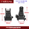 マシンサイトコレクションkac300/dd/pro/imi/magap metal nylon machine sight folded 20mmフロントとリア