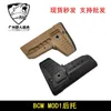 BCM Rear Support Collection Plastic steel/nylon material wide/narrow mouth BCM rear support