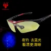 Fire Bull Fishing Glasses for Watching Floats Polarized Light Night Clear Mirror Outdoor Blue Cycling