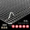 Meshes Stainless Steel 304 Food Grade Rectangle BBQ Charcoal Grate Barbecue Grill Wire Grid Mesh Net with Feet for Water Oil Draining