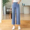 Nine cent silk denim wide leg pants for women in spring and summer thin 2023 new high waisted loose fitting straight leg small stature slim and thin