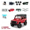 Electric/RC Car RC Car MN90 1 12 Scale RC Crawler Car 2.4G 4WD Remote Control Truck Toys Unassembled Kit Children Kids Gift D90 T240325