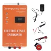 Gates 5/10/20/30/40KM Electric Fence Energizer with 5pcs Insulator Highvoltage Pulse Output Controller Farm Fence Shepherd Alert Tool