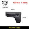 BCM Rear Support Collection Plastic steel/nylon material wide/narrow mouth BCM rear support