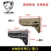 BCM Rear Support Collection Plastic steel/nylon material wide/narrow mouth BCM rear support