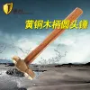 Hammer 0.22kg/0.5lb, 0.34kg/0.75lb,Nonsparking Brass Ball Pein Hammer, ,Wooden Handle,Hand Tools