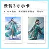 Albumy Battle Throue the Heavens Dou Po Cang Qiong Yun Yun Yunyun Photobook Mini Card Card Album Art Book