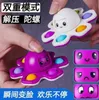 Fingertip Gyroscope Bubble Music Rat Killing Pioneer Octopus New and Unique Creative Decompression Tool Rotating Toy Wholesale