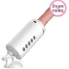 Private Fun Night Banquet Bluetooth Women's Cannon Fully Automatic Retractable and Plug in Penile Voice Interaction Handsfree Papa Hine 75% factory outlet
