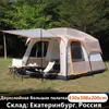 Tents and Shelters Outdoor Camping Large Family Tent 8 10 Two Story 2 Living Rooms 1 Hall High Space Waterproof Sunscreen Uv Protection Windproof24327