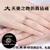 925 Sterling Silver Fashion Diamond Ring Female Mosang Stone 30 Points 60 Simple Proposal Wedding Dove Egg