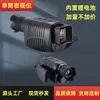 Manufacturer's direct sales day and night dual-purpose all black visual camera and video recorder, lightweight, compact, high-definition single tube night vision Temu