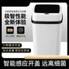 Kitchen Storage Home Automatic Induction Smart Trash Can With Cover Living Room Bedroom Bathroom Creative Classification