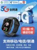 Orologi da polso 5G Full Netcom Smart Phone Watch può essere inserito nella scheda WiFi Scarica posizionamento multifunzione impermeabile per