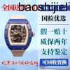 RichasMiers Watch Ys Top Clone Factory Watch Carbon Fiber Automatikuhr Clone Manual 45x38,9mm Frankreich 3FHXDEER1