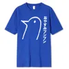 oyasumi punpun modal tryck t-shirts roliga anime streetwear camisetas män kvinnor kortärmning fi harjujuku carto tee shirt x1n4#