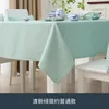 Table Cloth Pure Color Book Tablecloth Contracted And Contemporary Cotton Linen Fresh Rectangle