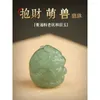 Porte-clés Hetian Jade Chaîne de téléphone portable Pendentif Sac Ornements Chanceux pour les couples d'hommes et de femmes.