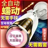 Adult sexual products vibration mens masturbator intelligent hands-free insertion airplane cup