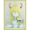 miss Kobayi's Drag Maid Quetzalcoatl Lucoa Lg Wavy Ombre Heat Resistant Hair Cosplay Costume Wig Free Wig Cap q7GB#