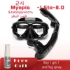 Máscara de mergulho Scubal Snorkels Set Antiburst Miopia Lentes AntiFog Adulto Natação Fácil Respiração Tubo Snorkel 240321